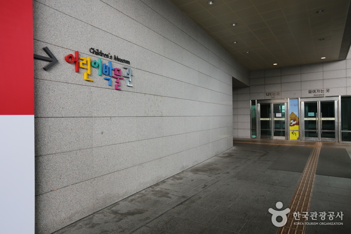 국립중앙박물관 어린이박물관