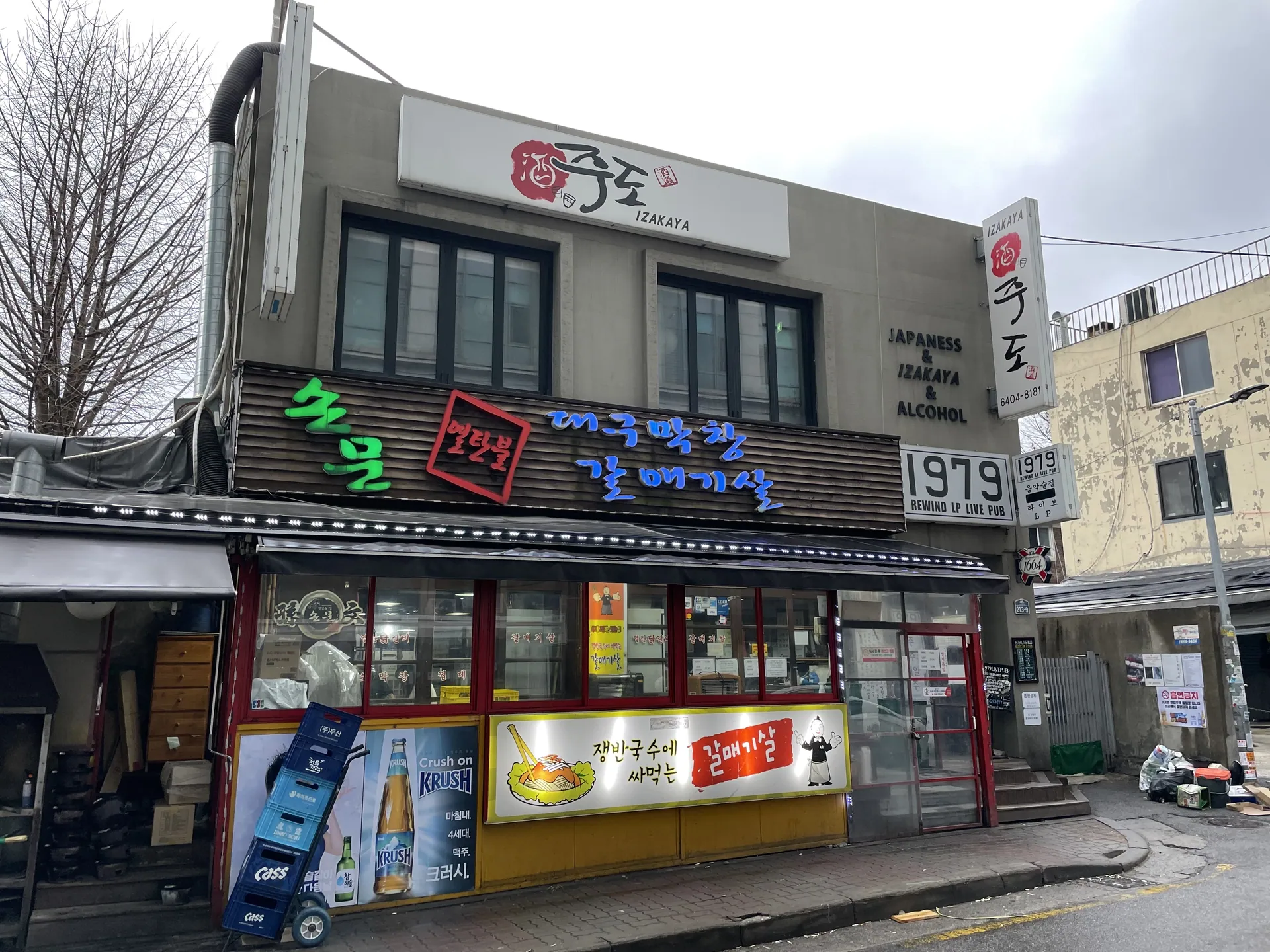 손문 대구막창 갈매기살
