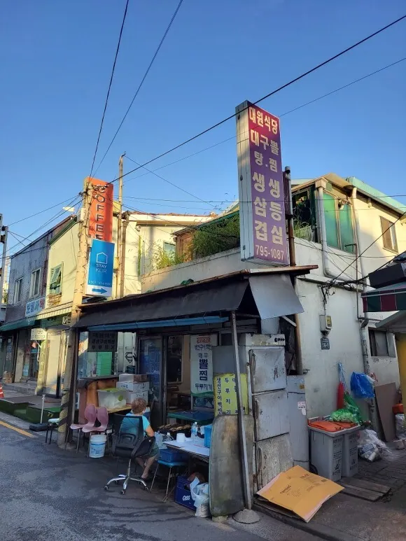대원식당