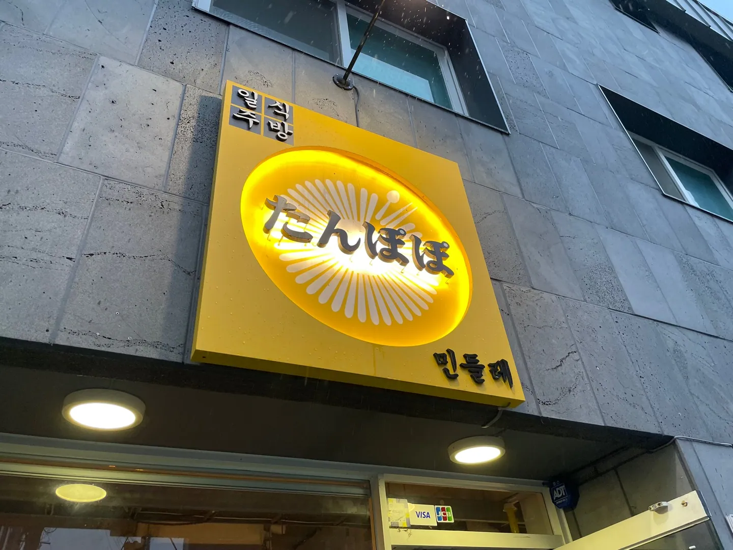 탄포포