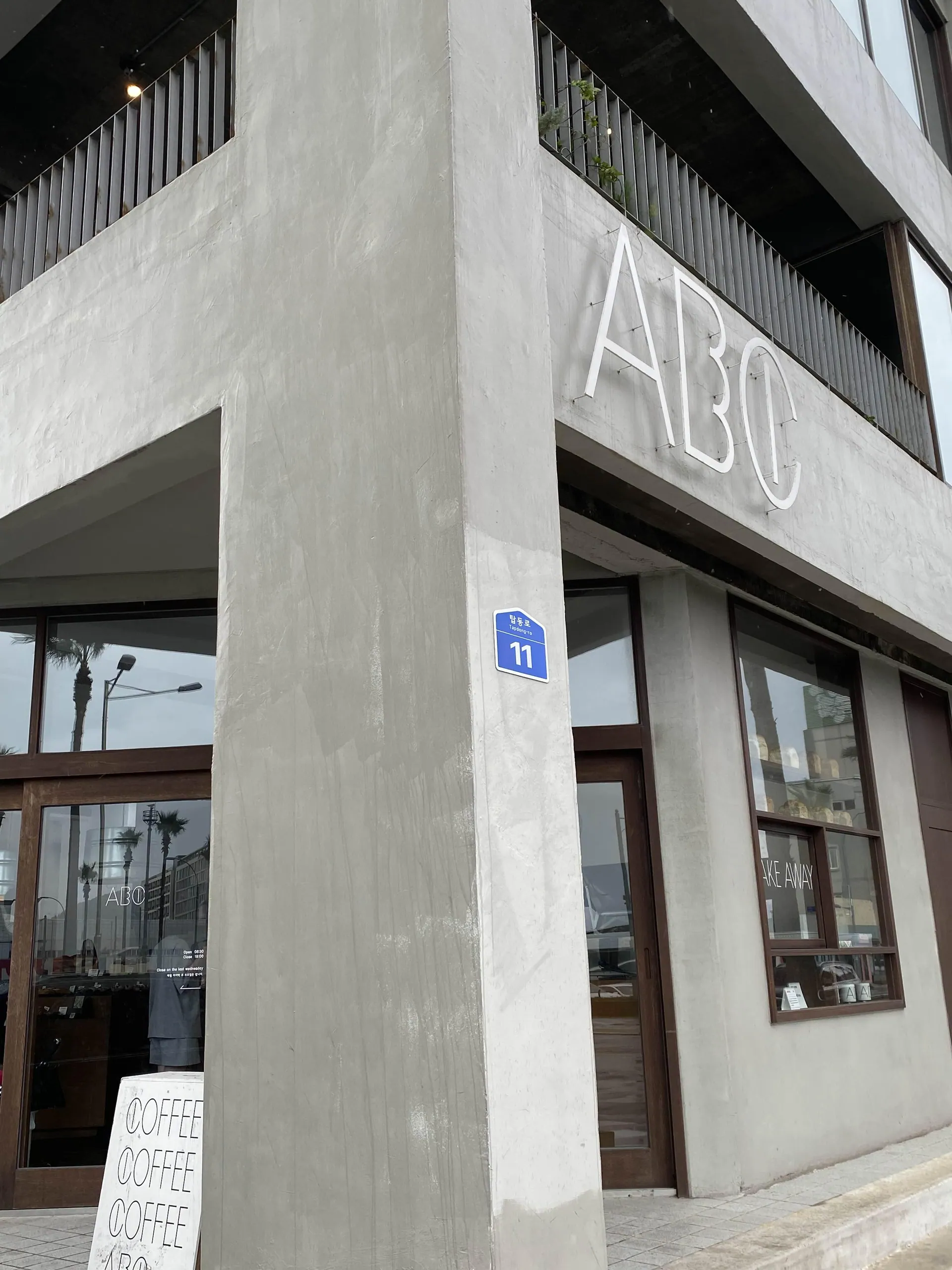 ABC베이커리