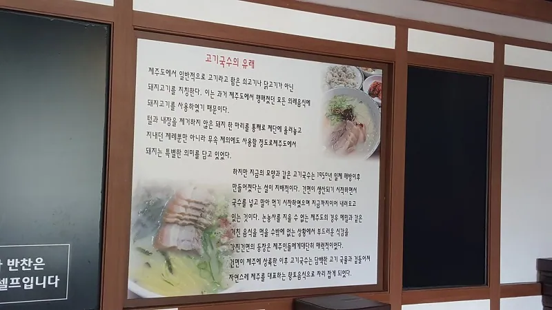 제주한라국수