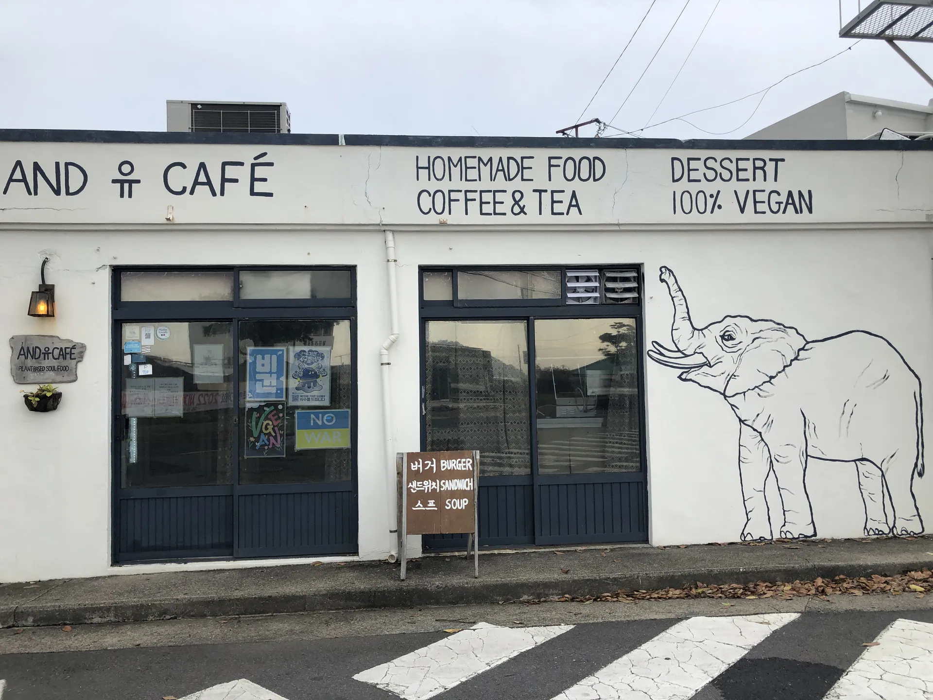 앤드유카페 (AND 유 CAFE)
