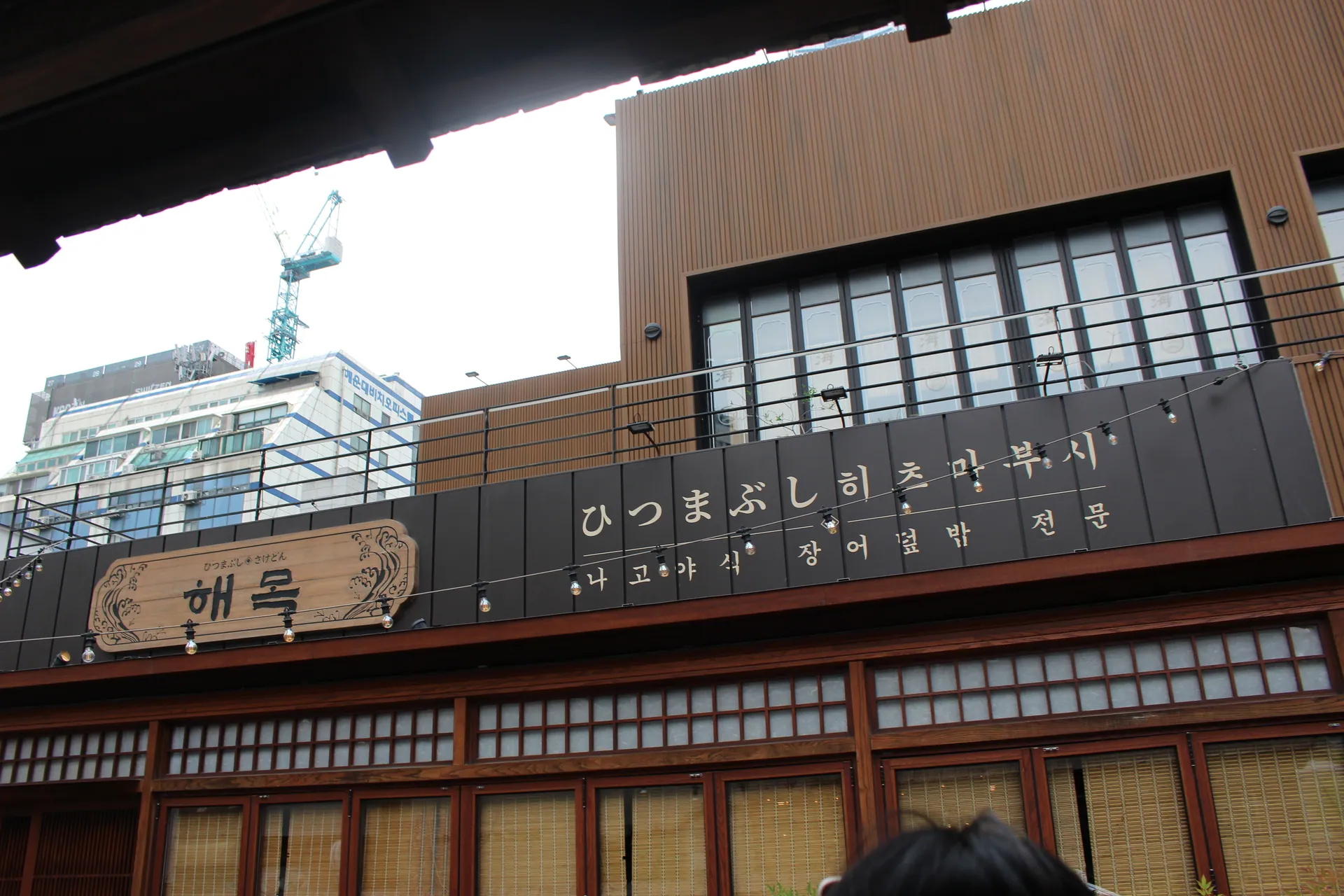 해목 해운대점